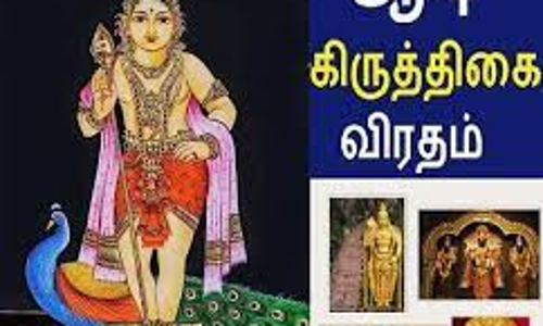 கிருத்திகை வழிபாடு