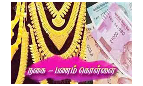 மூதாட்டி வீட்டில் நகை ,பணம் திருட்டு:  மத்தூர் போலீசார் நடவடிக்கை எடுக்க எஸ்.பி.உத்தரவு