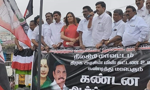 நீலகிரியில் மின் கட்டண உயர்வை கண்டித்து அ.தி.மு.கவினர் ஆர்ப்பாட்டம்