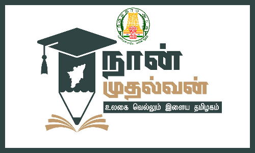 நான் முதல்வன் திட்டத்தின் மூலம் 3 மாணவிகளுக்கு வேலை வாய்ப்பு