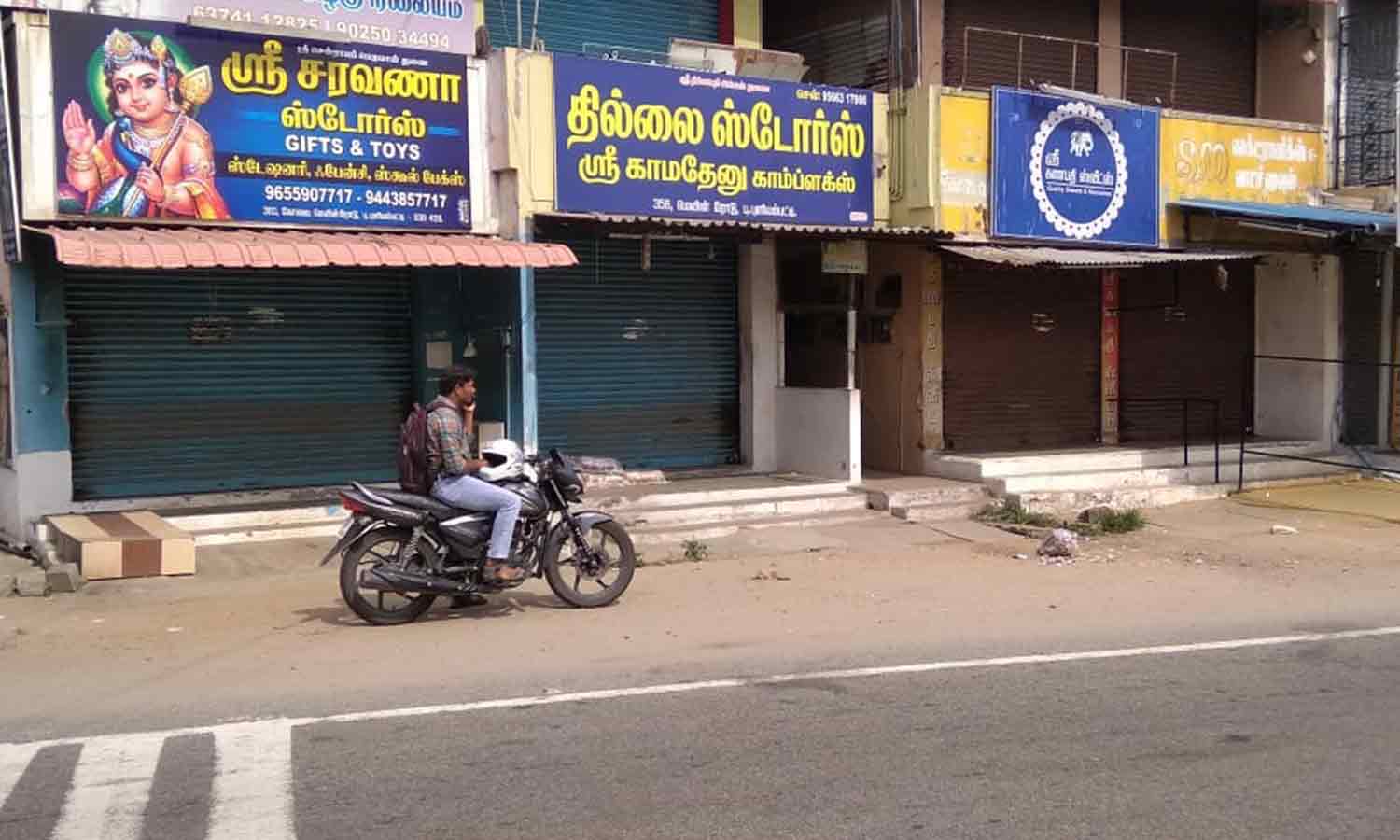 தி.மு.க எம்.பி. ஆ.ராசாவை கண்டித்து சத்தியமங்கலம்-பு.புளியம்பட்டியில் பெரும்பாலான கடைகள் அடைப்பு தி.மு.க எம்.பி. ஆ.ராசாவை கண்டித்து சத்தியமங்கலம்-பு.புளியம்பட்டியில் பெரும்பாலான கடைகள் அடைப்பு