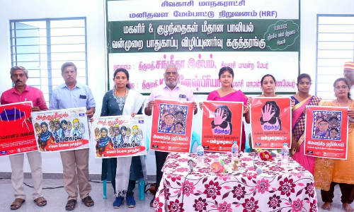 பெண்களுக்கு எதிரான பாலியல் விழிப்புணர்வு கருத்தரங்கு