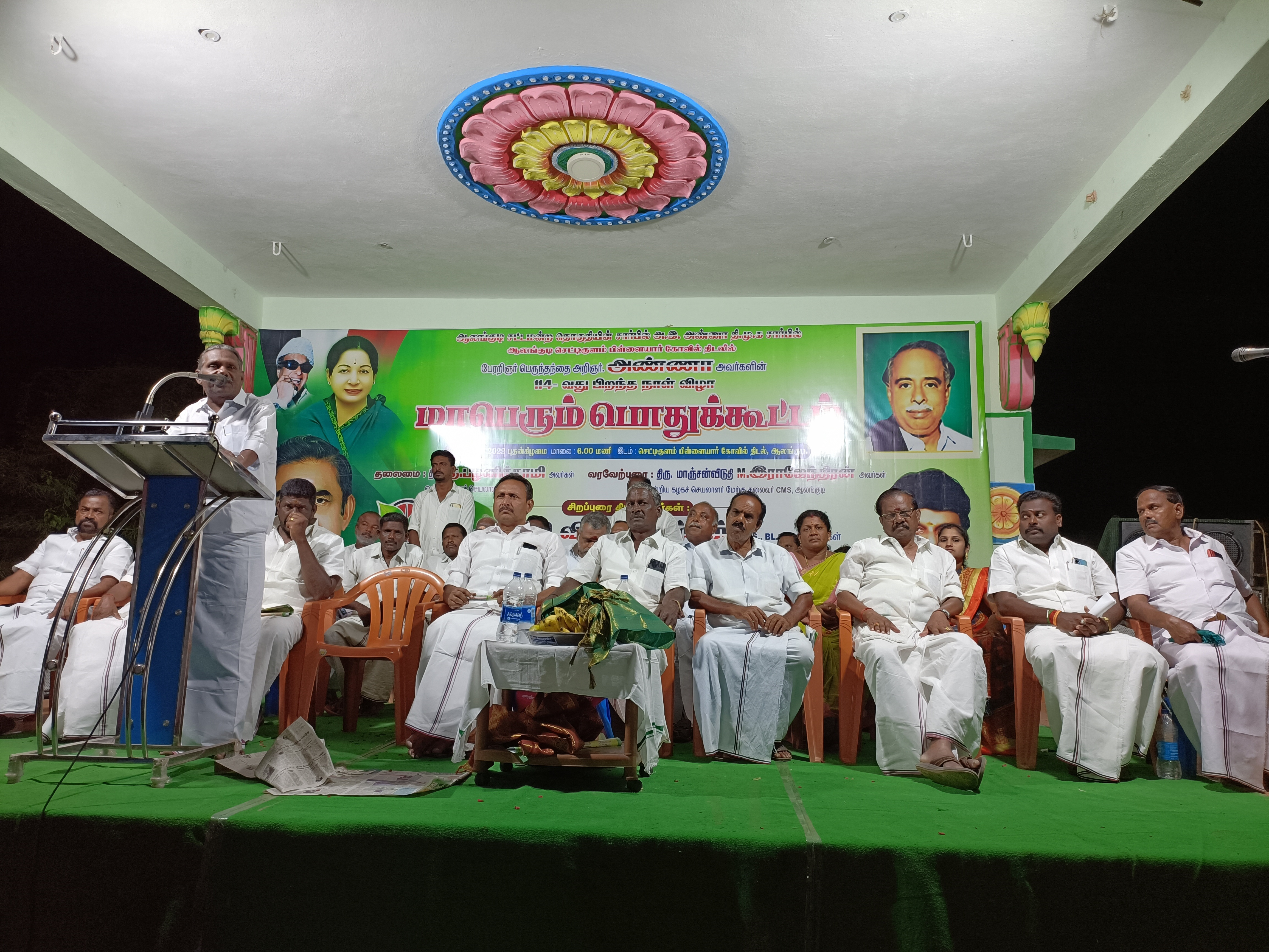 அண்ணா பிறந்தநாள் விழா பொதுக்கூட்டம்