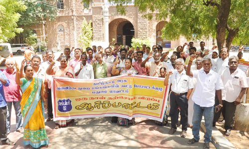 அரசு ஊழியர்கள் தற்செயல் விடுப்பு போராட்டம்