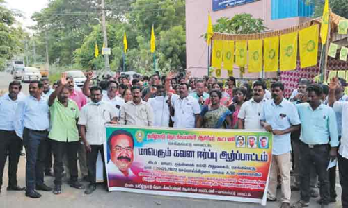 ஆசிரியர்கள் கவன ஈர்ப்பு போராட்டம்