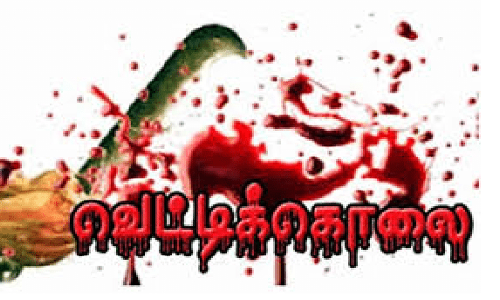 தந்தை வெட்டி கொலை