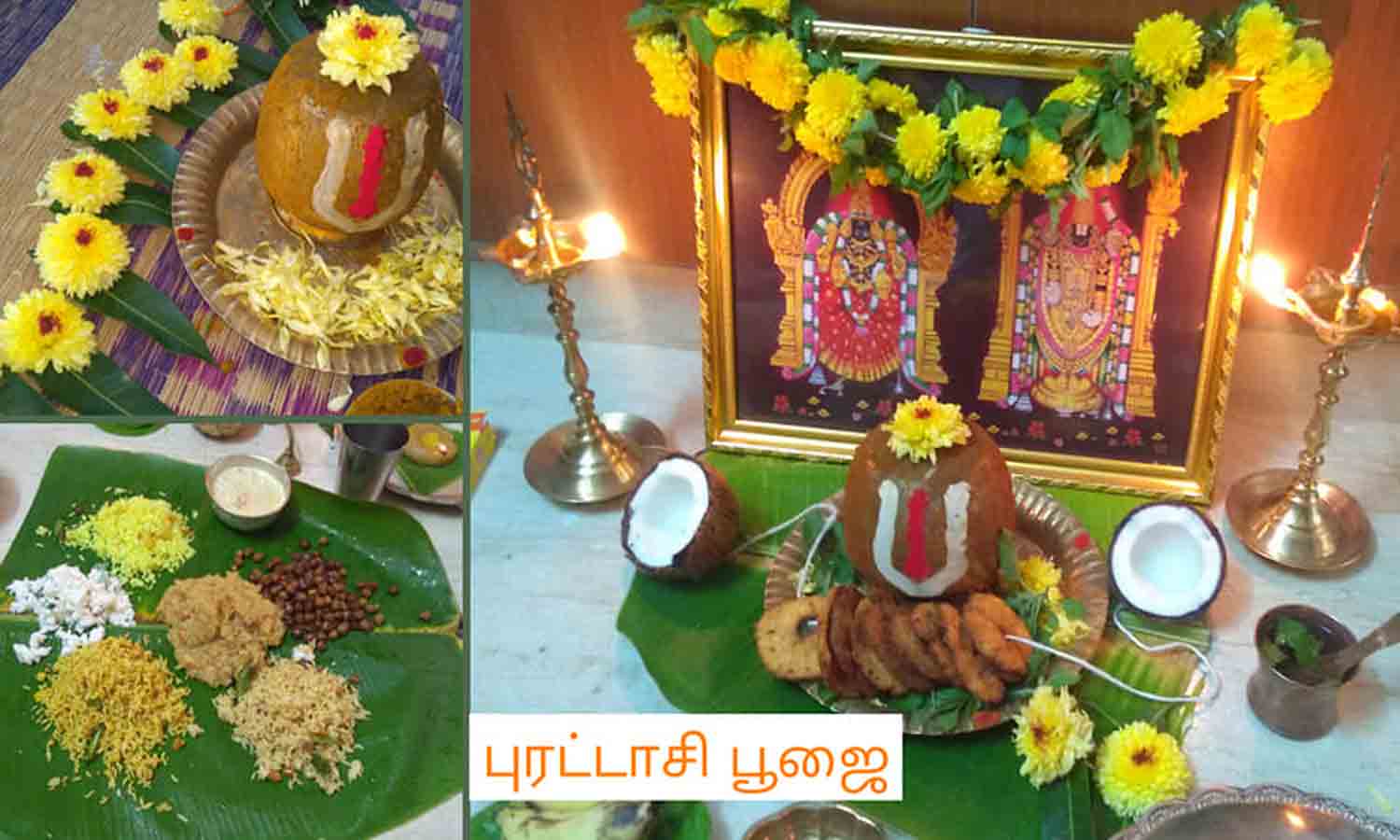 இன்று பெருமாளுக்கு உகந்த சனிக்கிழமை விரதம்: செய்யக் கூடியது என்ன? இன்று பெருமாளுக்கு உகந்த சனிக்கிழமை விரதம்: செய்யக் கூடியது என்ன?