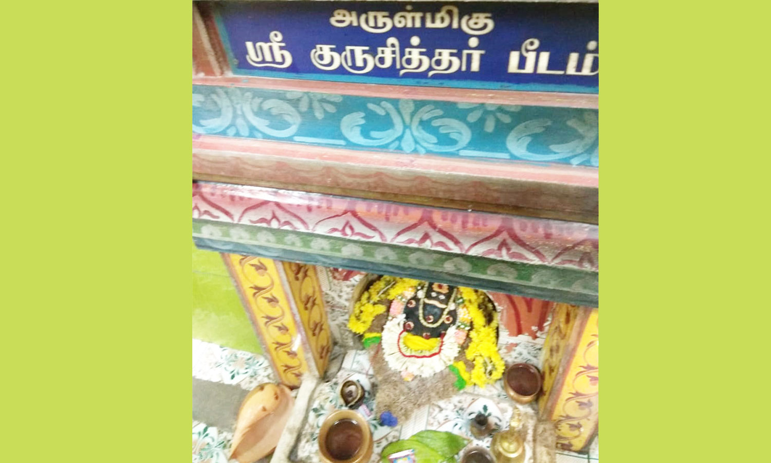 சென்னை சித்தர்கள்: குருசித்தர்-புதுவண்ணாரப்பேட்டை சென்னை சித்தர்கள்: குருசித்தர்-புதுவண்ணாரப்பேட்டை