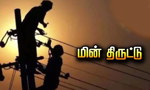 13 இடங்களில் மின் திருட்டு- ரூ.7.86 லட்சம் இழப்பீட்டு தொகை விதிப்பு