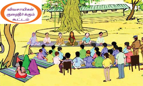 திண்டுக்கல் மாவட்டத்தில் விவசாயிகள் குறைதீர் கூட்டம்