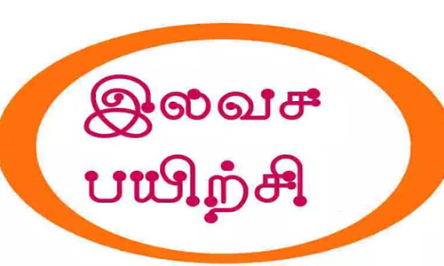 பார்மசிஸ்ட் தேர்வுகளுக்கு இலவச பயிற்சி