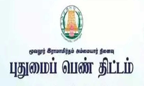 கன்னியாகுமரி மாவட்டத்தில் புதுமைப்பெண் திட்டம்