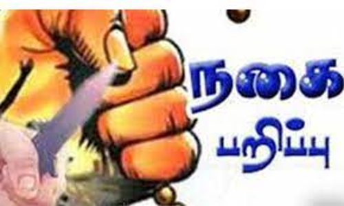 குன்னம் அருகே தூங்கிக்கொண்டிருந்த மூதாட்டியிடம் நகை பறிப்பு