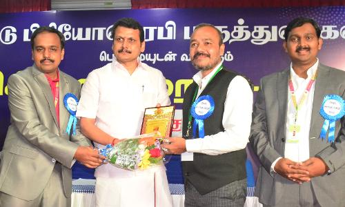 பிசியோதெரபி மருத்துவர்கள் சங்கம் சார்பில் விருது வழங்கும் விழா