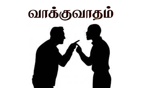 நிதி நிறுவன ஏஜெண்டுகளிடம் பொது மக்கள் வாக்குவாதம்