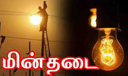 முதலிபாளையம் பகுதியில் நாளை மின்தடை