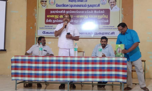 தடை செய்யப்பட்ட பிளாஸ்டிக் குறித்த விழிப்புணர்வு நிகழ்ச்சி