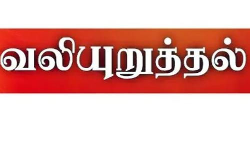கண்டமங்கலம்  போலீஸ்  நிலையத்தில்  கூடுதல் போலீசார் நியமிக்க வலியுறுத்தல்