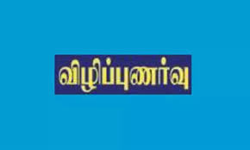 வனஉயிரின வார விழாவையொட்டி   மாணவர்களுக்கு விழிப்புணர்வு போட்டிகள்