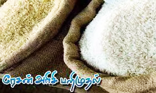 ரெயிலில் கடத்திய ரேசன் அரிசி பறிமுதல்