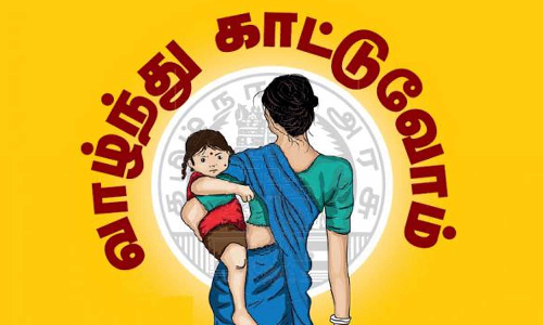 குண்டடம் ஒன்றியம் பகுதியில் வாழ்ந்து காட்டுவோம் திட்டத்தின் மூலம்   திறன் பயிற்சி முகாம்