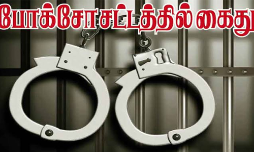 சேலம் அருகே  சிறுமியை கடத்தி மகனுக்கு திருமணம் செய்து வைக்க முயன்ற தாய்  போக்சோவில் கைது- பரபரப்பு தகவல்