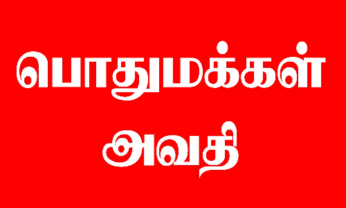 சாணார்பட்டி அருகே அரசு பஸ் சேவை குறைக்கப்பட்டதால் பொதுமக்கள் அவதி