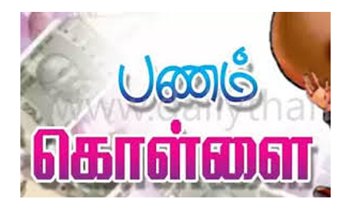 மத்திகிரி அருகே  கார்மெண்ஸ் உரிமையாளரை தாக்கி  வீட்டில் புகுந்து பணம் கொள்ளை