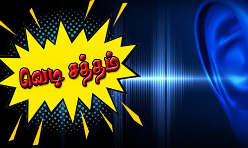 பரமத்தி வேலூர் சுற்று வட்டார பகுதிகளில் திடீர் பயங்கர வெடி சத்தம்