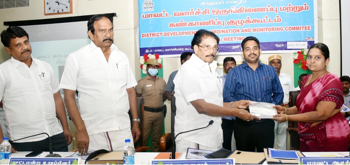 வளர்ச்சி மற்றும் கண்காணிப்பு குழு கூட்டம் வளர்ச்சி மற்றும் கண்காணிப்பு குழு கூட்டம்