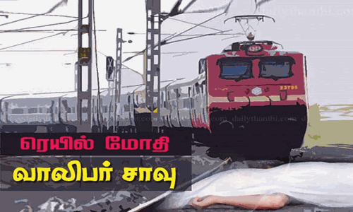 தண்டவாளத்தில் தலை வைத்து வாலிபர் தற்கொலை
