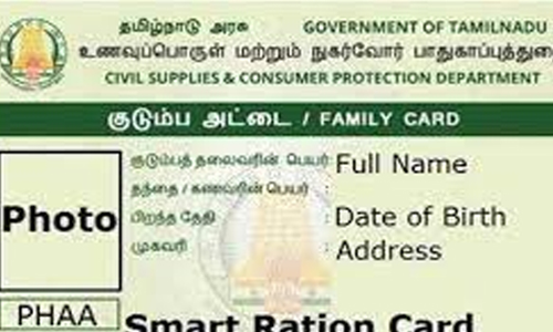 சேலம் மாவட்டத்தில்  587 புது ரேசன் கார்டு