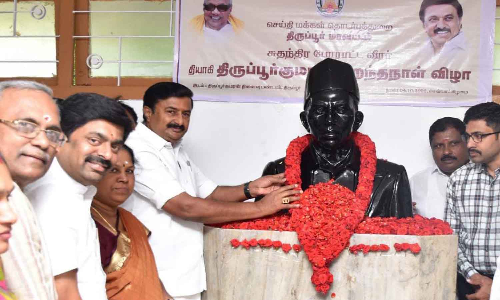 பிறந்தநாளை முன்னிட்டு திருப்பூர் குமரன் சிலைக்கு அமைச்சர்கள் மாலை அணிவித்து மரியாதை செலுத்தினர்