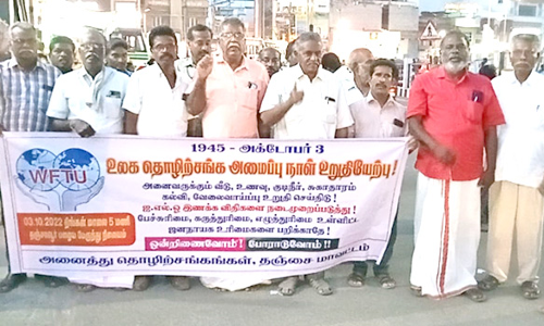 உலக தொழிற்சங்க அமைப்பு நாள் உறுதியேற்பு