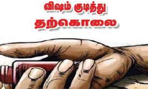 தீவட்டிப்பட்டி அருகே  விஷம் குடித்த மூதாட்டி சாவு