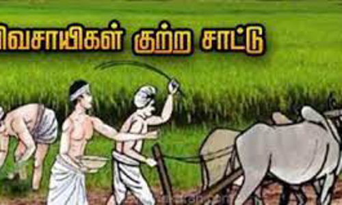 கூடுதல் விலைக்கு உரம் விற்பனை செய்வதாக விவசாயிகள் குற்றச்சாட்டு