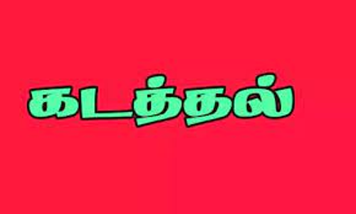 திருச்சியில் ஆசிரியர் கடத்தலா ? போலீசார் விசாரணை