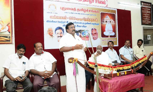 புதுவை தமிழ் சங்கத்தில் வள்ளலார் விழா