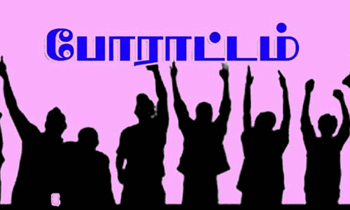 திருவண்ணாமலை அரசு கலைக் கல்லூரியில் மாணவர் சேர்க்கை கலந்தாய்வை முறையாக நடத்தக்கோரி போராட்டம்