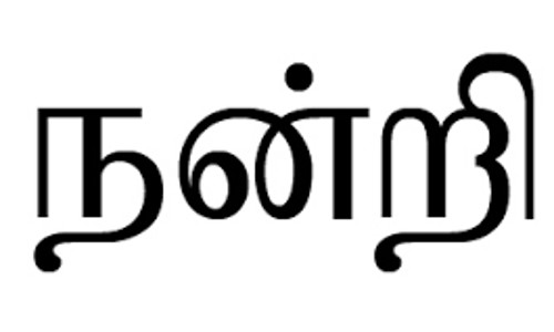 முதல்வருக்கு நன்றி தெரிவித்த புதுக்கோட்டை மாவட்ட பெண்கள்