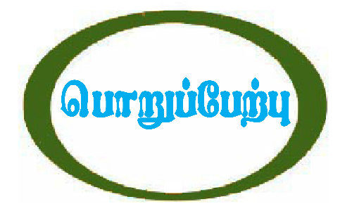 அரசு மருத்துவக் கல்லூரி மருத்துவமனையில் புதிய டீன் பொறுப்பேற்பு