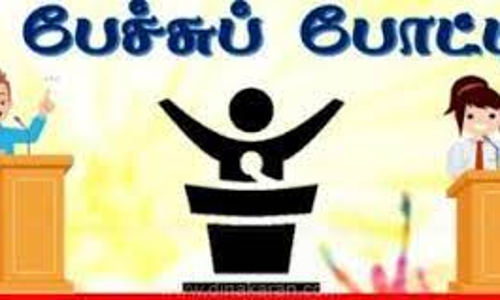 நேருயுவகேந்திரா சார்பில் இளையோர் திருவிழா