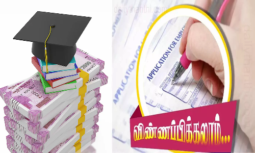 சிறுபான்மையின மாணவர்களுக்கு கல்வி உதவித்தொகை