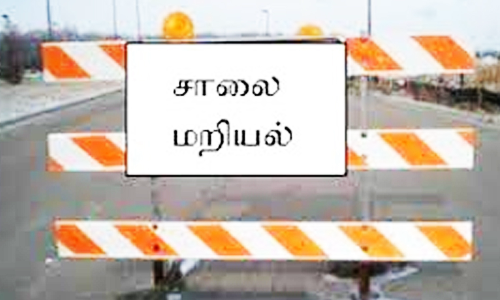 பொதுமக்கள் திடீர் சாலை மறியல்