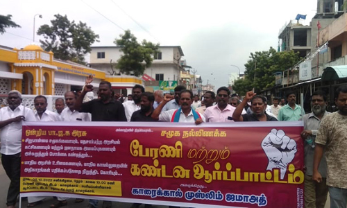 உ.பா சட்டத்தை திரும்ப பெற வலியுறுத்தி காரைக்காலில் முஸ்லிம் ஜமாஅத் சார்பில் கண்டன ஆர்ப்பாட்டம்