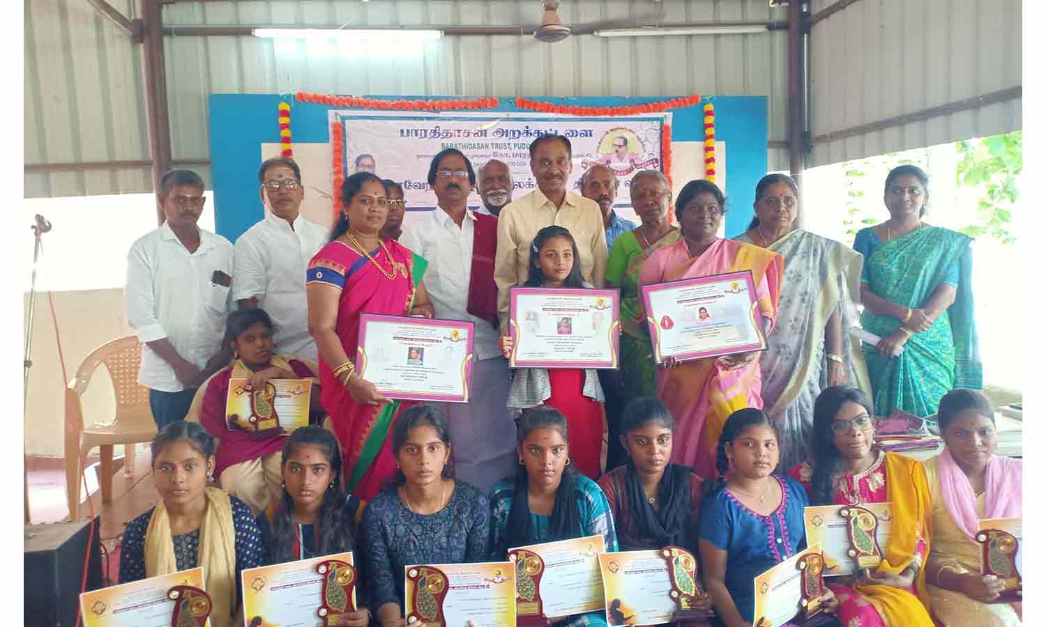 பாவேந்தர் கலை இலக்கியத் திங்கள் விழா