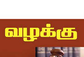 வாகன விதிமுறைகளை மீறிய 4,731 பேர் மீது வழக்கு வாகன விதிமுறைகளை மீறிய 4,731 பேர் மீது வழக்கு