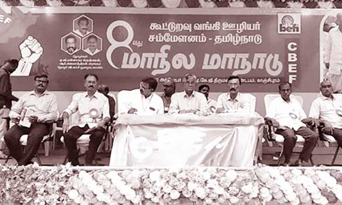 தமிழகத்தில் உள்ள கூட்டுறவு வங்கிகளை இணைத்து தமிழ்நாடு வங்கி உருவாக்க வேண்டும்- ஊழியர்கள் மாநாட்டில் தீர்மானம்