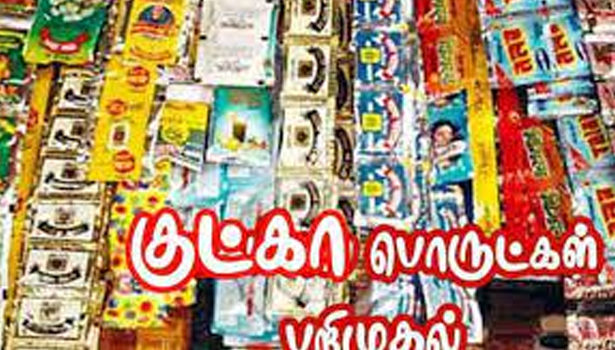 சேலத்தில் குடோனில் பதுக்கிவைத்த ரூ.5 லட்சம் மதிப்பிலான குட்கா பறிமுதல் குடோன் உரிமையாளர் உள்பட 5 பேர் கைது சேலத்தில் குடோனில் பதுக்கிவைத்த ரூ.5 லட்சம் மதிப்பிலான குட்கா பறிமுதல் குடோன் உரிமையாளர் உள்பட 5 பேர் கைது