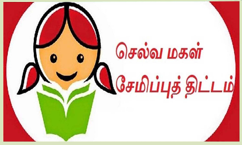 உடுமலையில்  250 பெண் குழந்தைகளுக்கு செல்வ மகள் சேமிப்பு திட்டம் தொடக்கம்